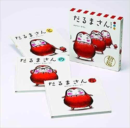だるまさんシリーズ3部作 が の と がんも Note だるまさんシリーズ3部作 が の と がんも Note
