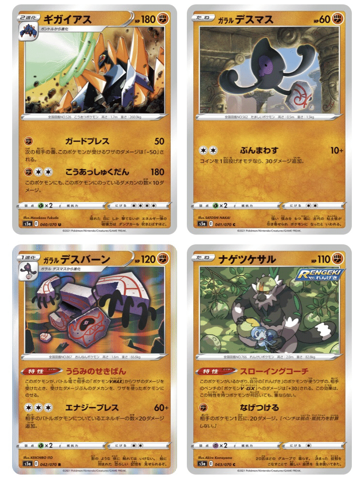環境考察 双璧のファイター単体考察 ポケモンカード ななやま Note 環境考察 双璧のファイター単体考察 ポケモンカード ななやま Note