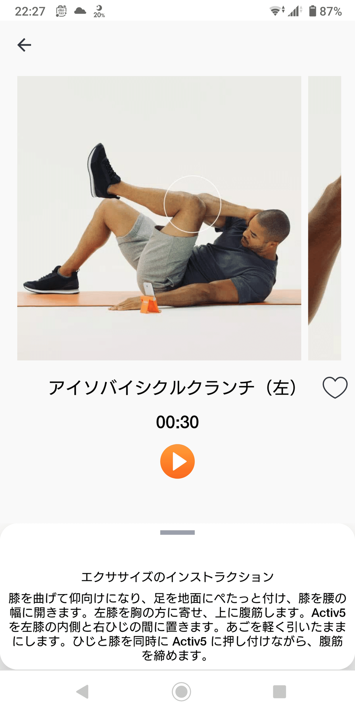 active5をお勧めする理由｜H.Tohsaki