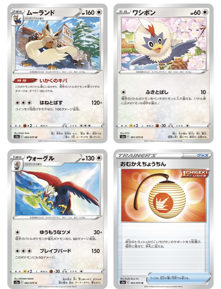 環境考察 双璧のファイター単体考察 ポケモンカード ななやま Note