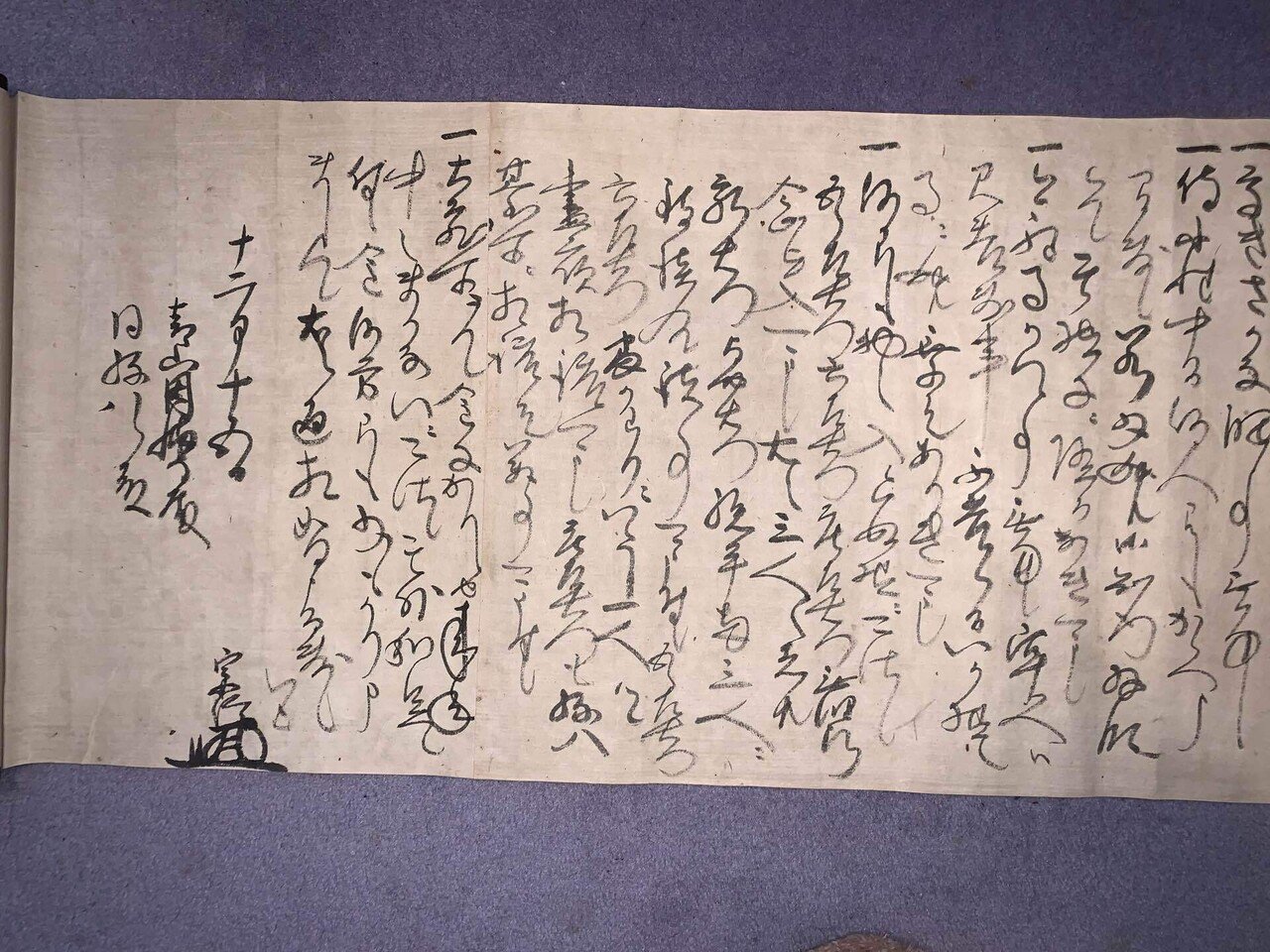 改易された大名の手紙(父から息子へ)|古文書初心者 改易された大名の手紙(父から息子へ)|古文書初心者