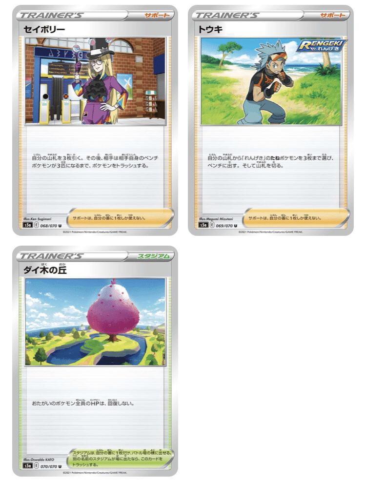 環境考察 双璧のファイター単体考察 ポケモンカード ななやま Note