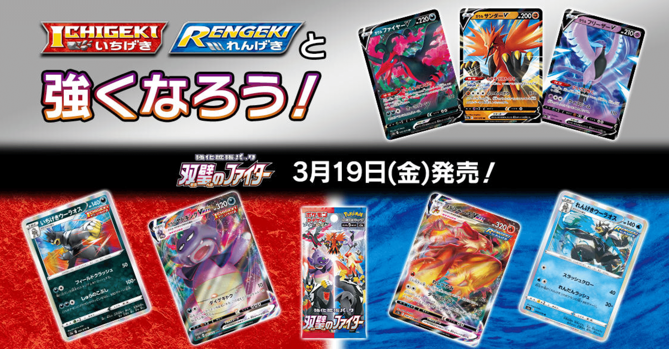 環境考察】双璧のファイター単体考察【ポケモンカード】｜ななやま