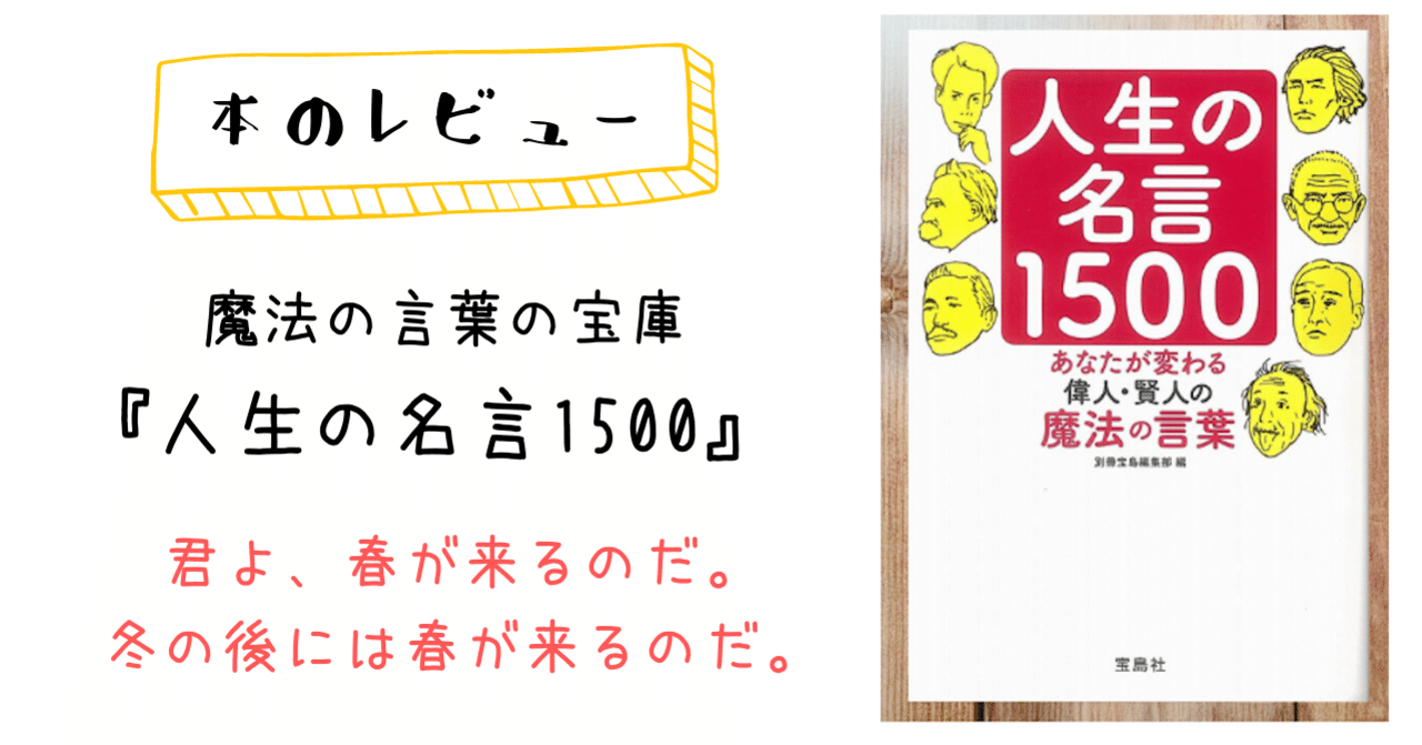 言葉 ってあなどれない 自分を癒し 奮い立たせてくれる名言 森野すず 文章だけで 生きていく Note
