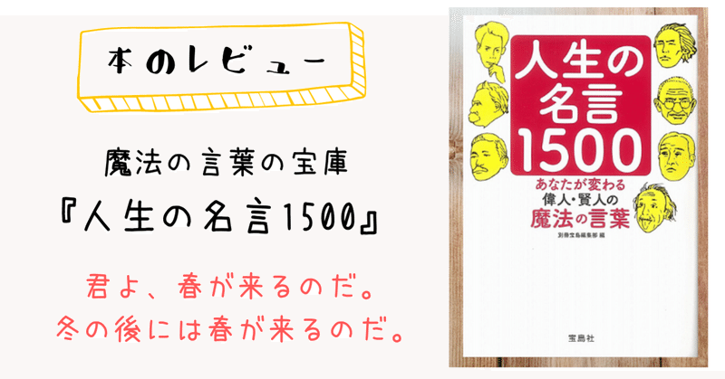 言葉 ってあなどれない 自分を癒し 奮い立たせてくれる名言 森野すず 文章だけで 生きていく Note