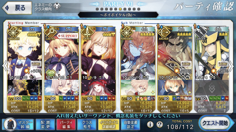 最果てからの光芒 ボイジャーの輝きを見たか 使用感と編成例 にしむく Note