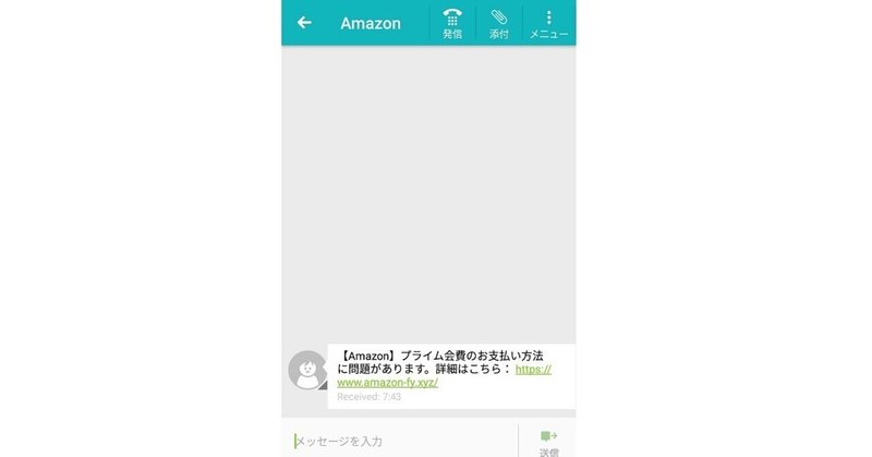 ちょっと引っかかりかけた Sms 玉坂 Note