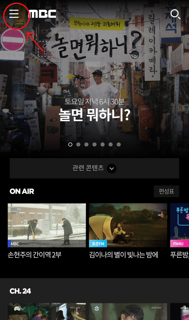 Mbc視聴方法 ルカ 차루카 Note