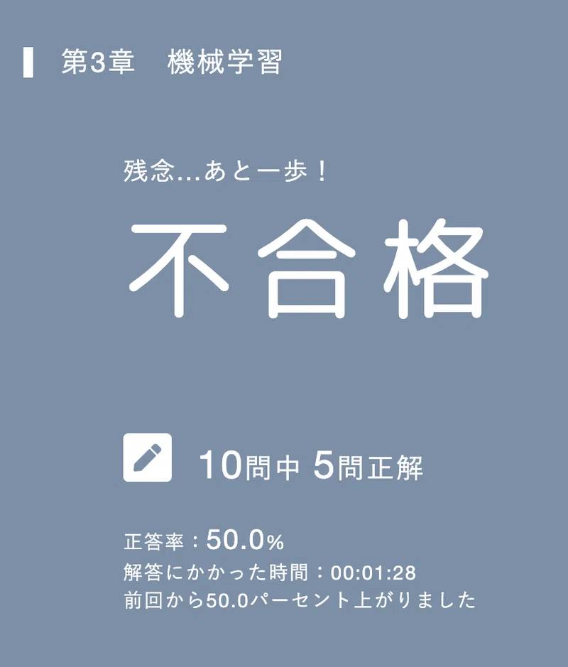 G検定対策 勉強法変更 Yasama Note