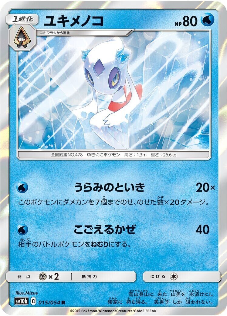 Cl愛知前第1弾 3 13ずつき杯使用 3神ユキメノコ 有料 葱 Note