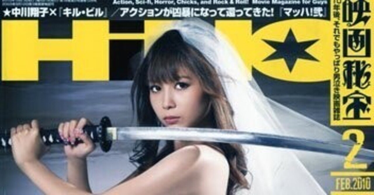 ゼロ年代ベストテン 映画秘宝 10年2月号 Bxjp Note ゼロ年代ベストテン 映画秘宝 10年2月号 Bxjp Note