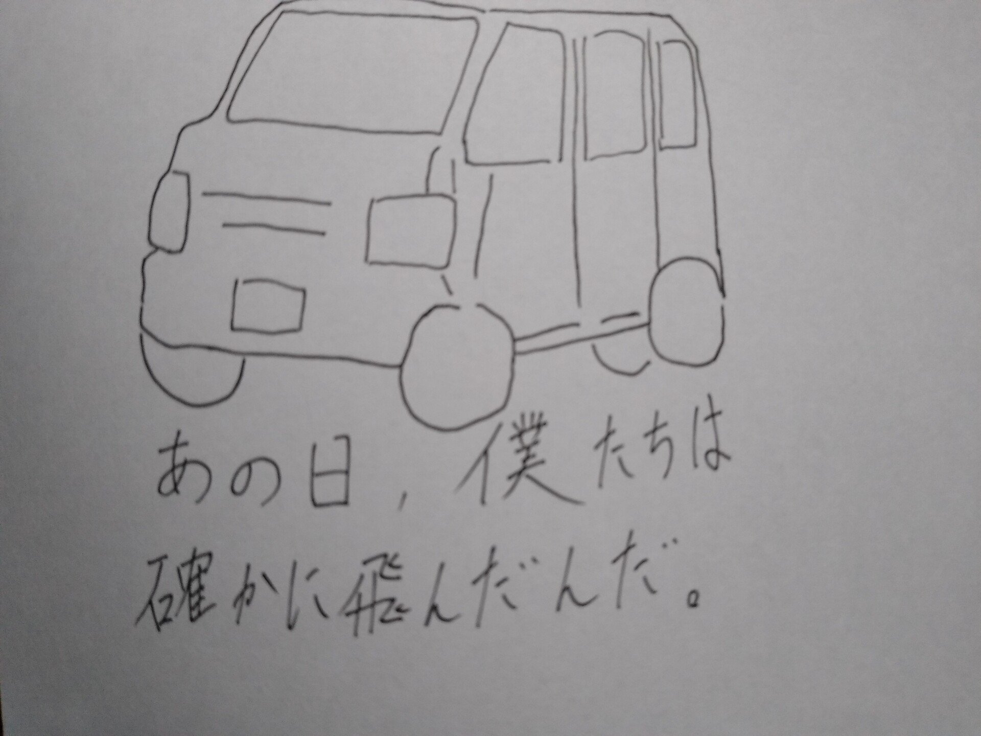 モズ日記ー狂い咲きサンダーロードー モズ こじらせ系男の雑記 フォロバ100 Note
