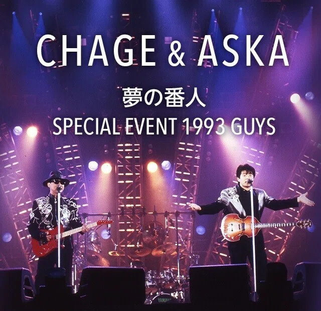 If you're going to listen to Chage and Aska, spend your money on