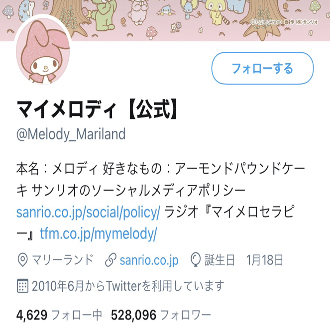 メンヘラ女がマイメロ好きになる理由 アニメとtweetでマイメロ論の答えを出してみた ジュウ ショ アートライター カルチャーライター Note