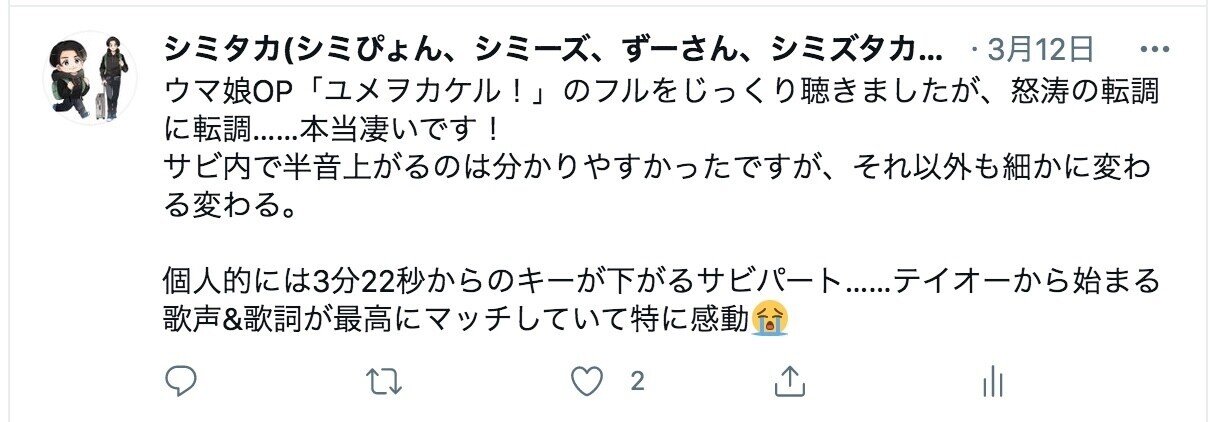 ユメヲカケル Tvアニメ ウマ娘 プリティーダービー Season 2 Op曲 を聴いて感動が止まらないお話 シミ タカ Note ユメヲカケル Tvアニメ ウマ娘 プリティーダービー Season 2 Op曲 を聴いて感動が止まらないお話 シミ タカ Note