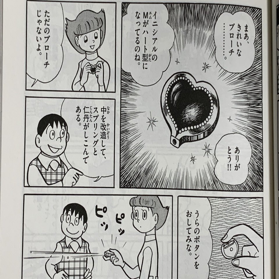 芸術は結果だけが問題なのだ くたばれ評論家 考察エスパー魔美 藤子ｆノート Note