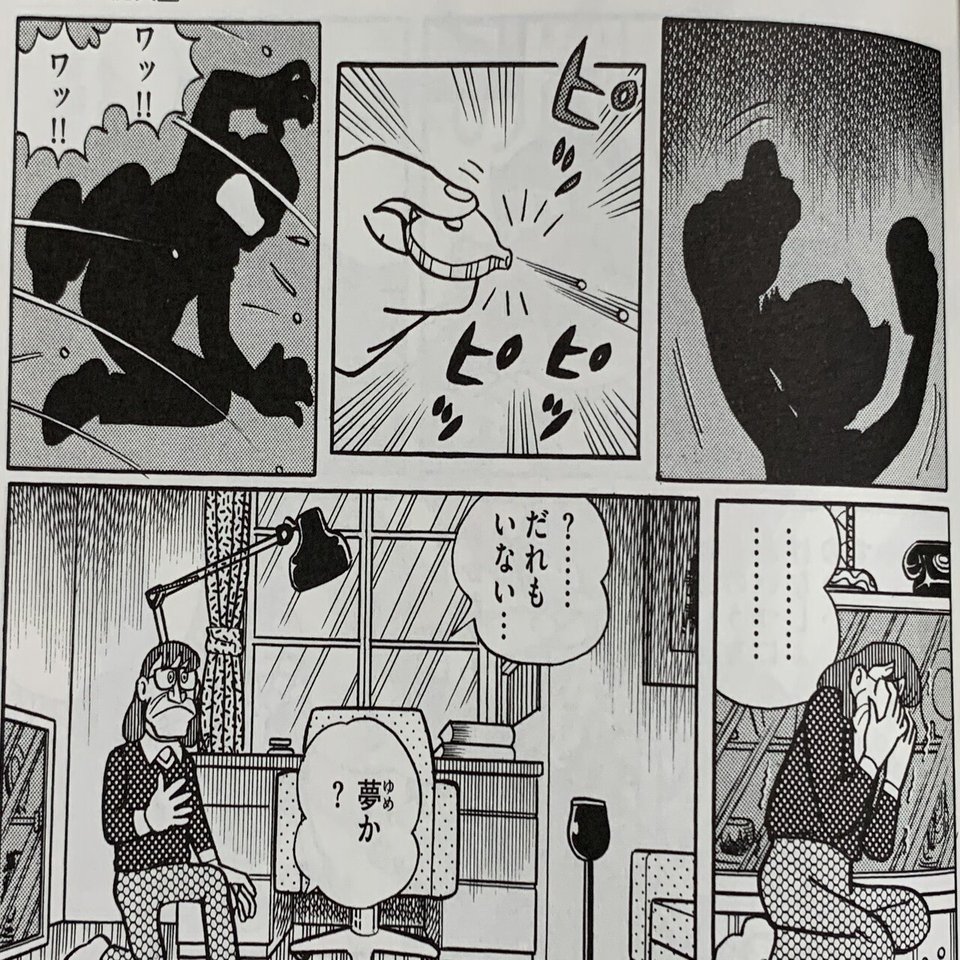 芸術は結果だけが問題なのだ くたばれ評論家 考察エスパー魔美 藤子ｆノート Note