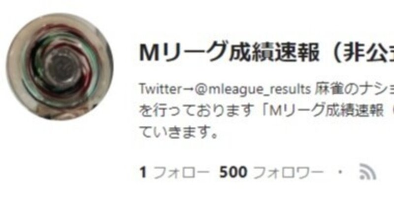 Mリーグ成績速報 非公式 さんにサポートしよう 福地誠 前天鳳名人位 Note