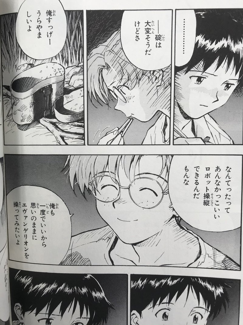 シン エヴァはネタバレより感想が怖い 観た感想に自分の人生が宿る写し鏡の映画だった まえちゃん Note シン エヴァはネタバレより感想が怖い 観た感想に自分の人生が宿る写し鏡の映画だった まえちゃん Note