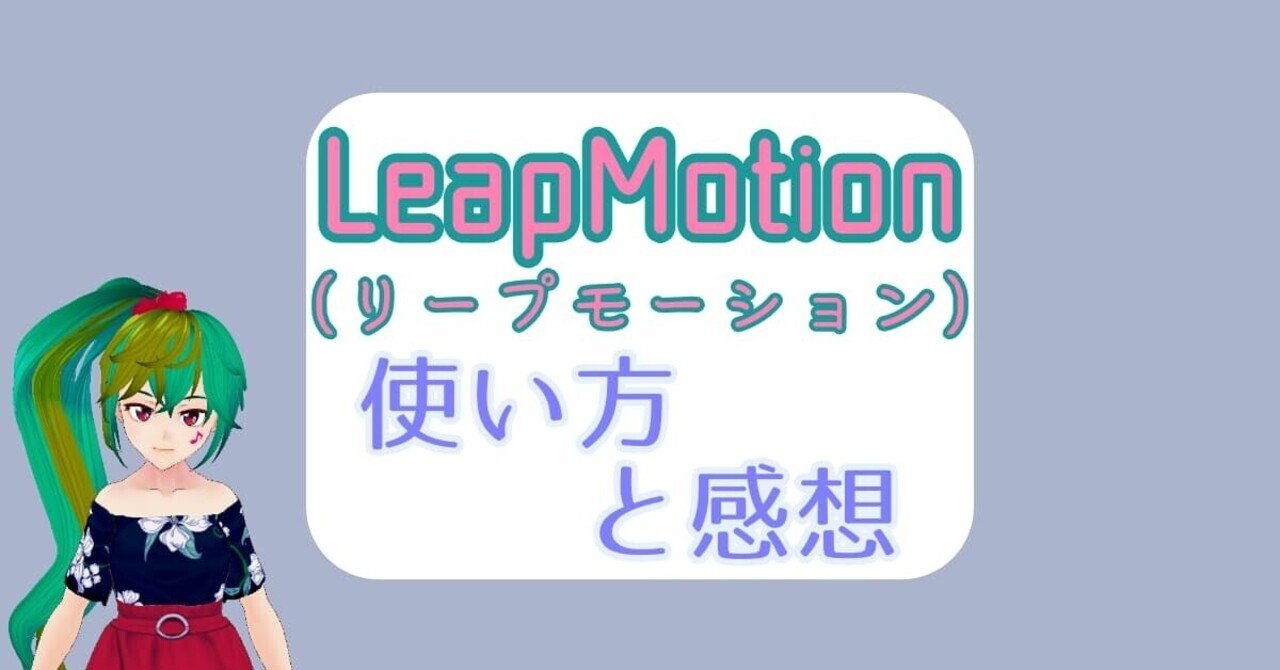 商品画像：LEAP MOTION】リープモーション本体と付属品【箱あり】 4