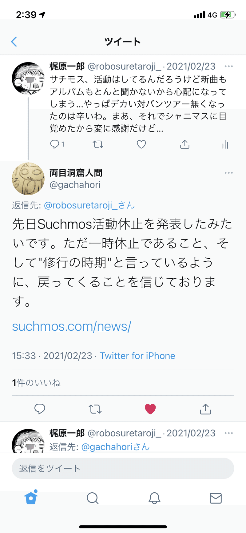 推しが燃えたり燃やされたり活動休止したりラジバンダリ 梶原一郎 Note 推しが燃えたり燃やされたり活動休止したりラジバンダリ 梶原一郎 Note