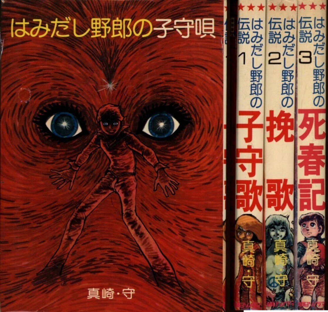 あたしのすべての 創作 に 大きな影響をもらった作品集 思春期のあたしには 刺激的すぎる内容だったが 歳を重ねるほどに 真意が読み込めて深い内容だと気づく あしたのジョーのアニメや はだしのゲンのア 伊集院秀麿 生活哲学の求道中 Stage 3 Season2 Note あたしのすべての 創作 に 大きな影響をもらった作品集 思春期のあたしには 刺激的すぎる内容だったが 歳を重ねるほどに 真意が読み込めて深い内容だと気づく あしたのジョーのアニメや はだしのゲンのア 伊集院秀麿 生活哲学の求道中 Stage 3 Season2 Note
