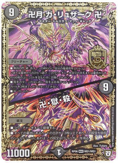 デスザーク】赤黒朱雀とかいう異形デッキ｜スフロ
