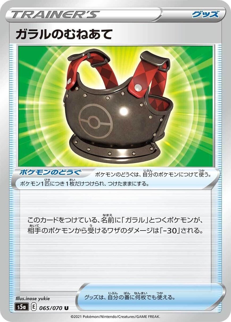 新弾考察 双璧のファイター 全カードリスト じゅん Note