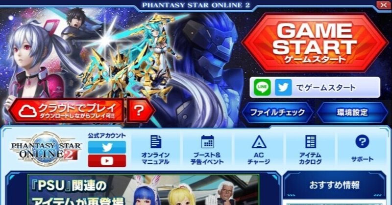 新エンジンになったpso2の世界がスゴイ Pso2 東雲 ありす Note 新エンジンになったpso2の世界がスゴイ Pso2 東雲 ありす Note