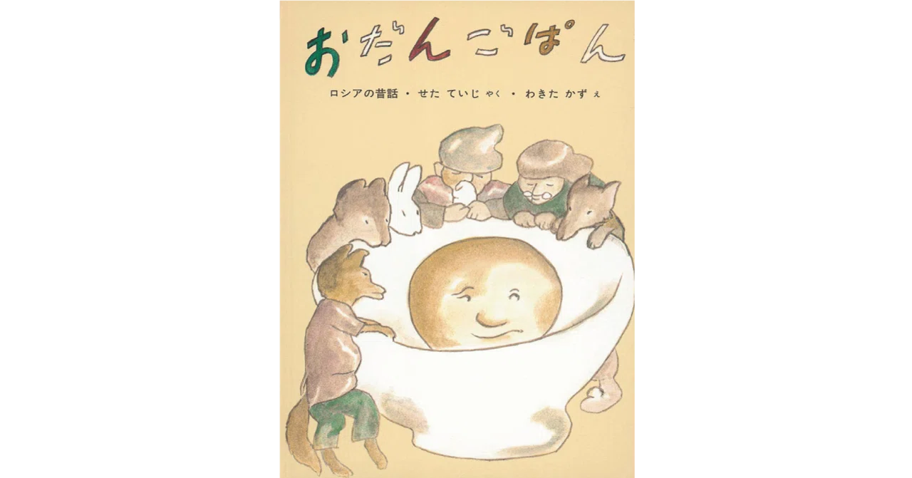 Picture Book Review] 
