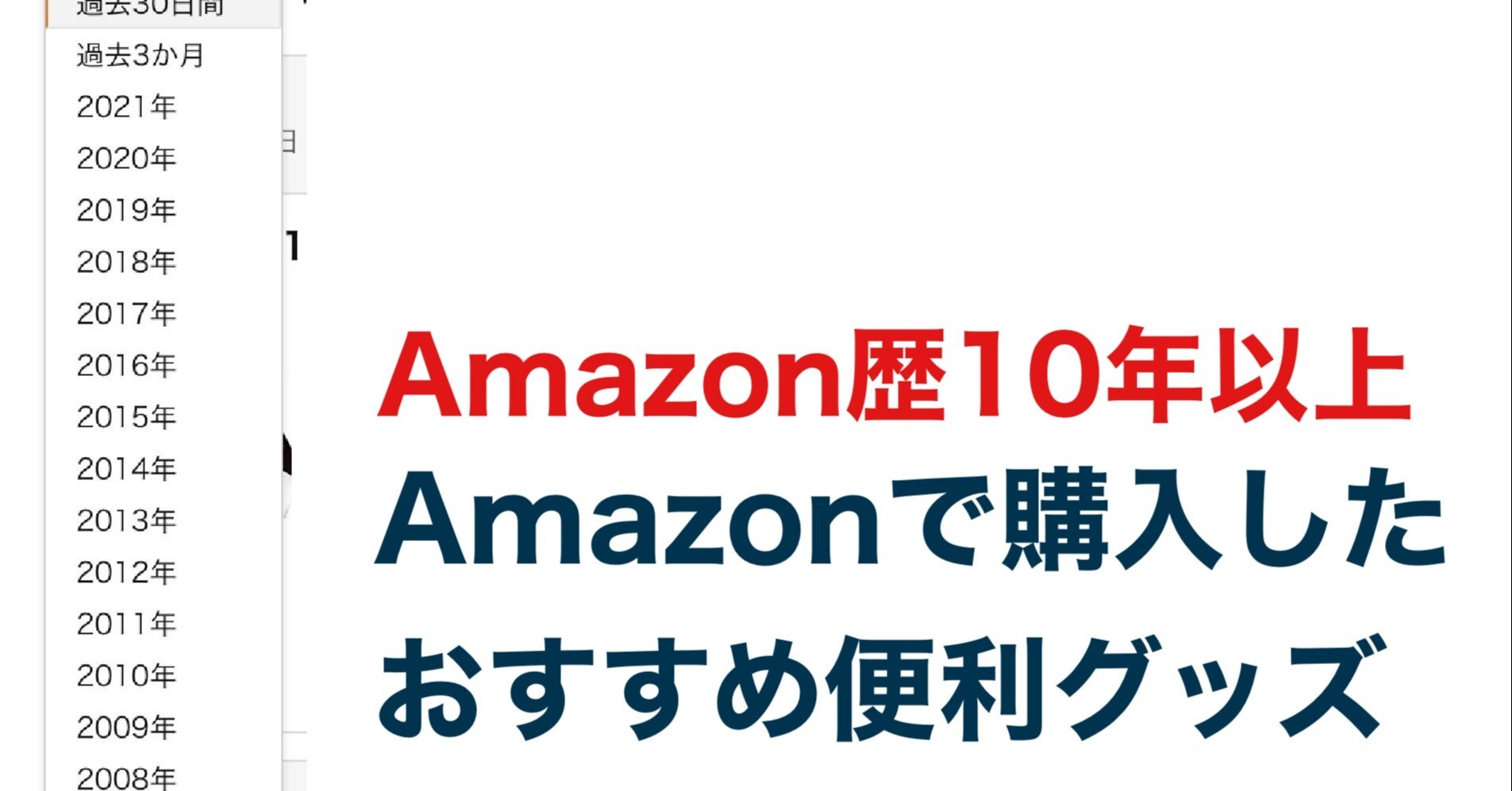 Amazonで購入したおすすめ便利グッズ 会社の社会人 ガジェットとkindle電子書籍 Note Amazonで購入したおすすめ便利グッズ 会社の社会人 ガジェットとkindle電子書籍 Note