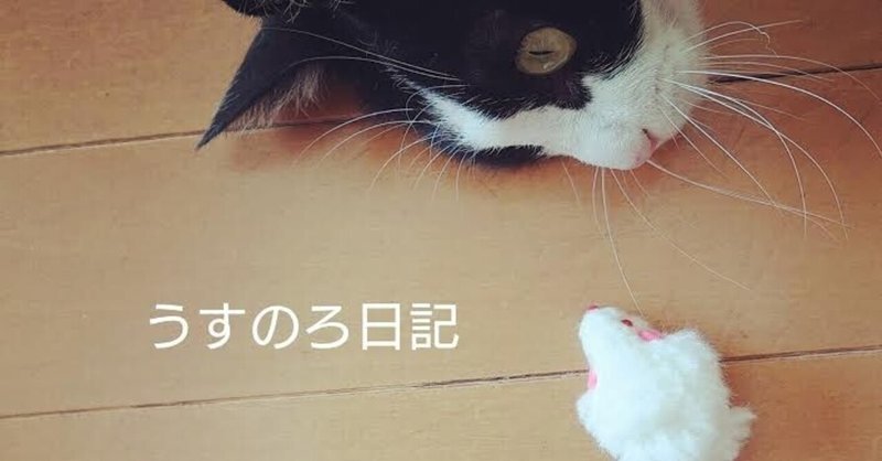 ゆらゆらと見覚えのない自由を生きる