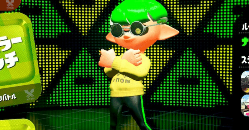 スプラトゥーン2 3分で読める ガチマッチの勝率を上げるたった一つのコツ らいおん Note スプラトゥーン2 3分で読める ガチマッチの勝率を上げるたった一つのコツ らいおん Note