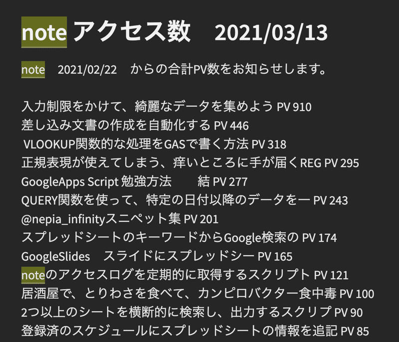 Gas Google Apps Script 活用事例 シートを増やさず Gasでsumif関数を再現する方法 Nepia Infinity Note