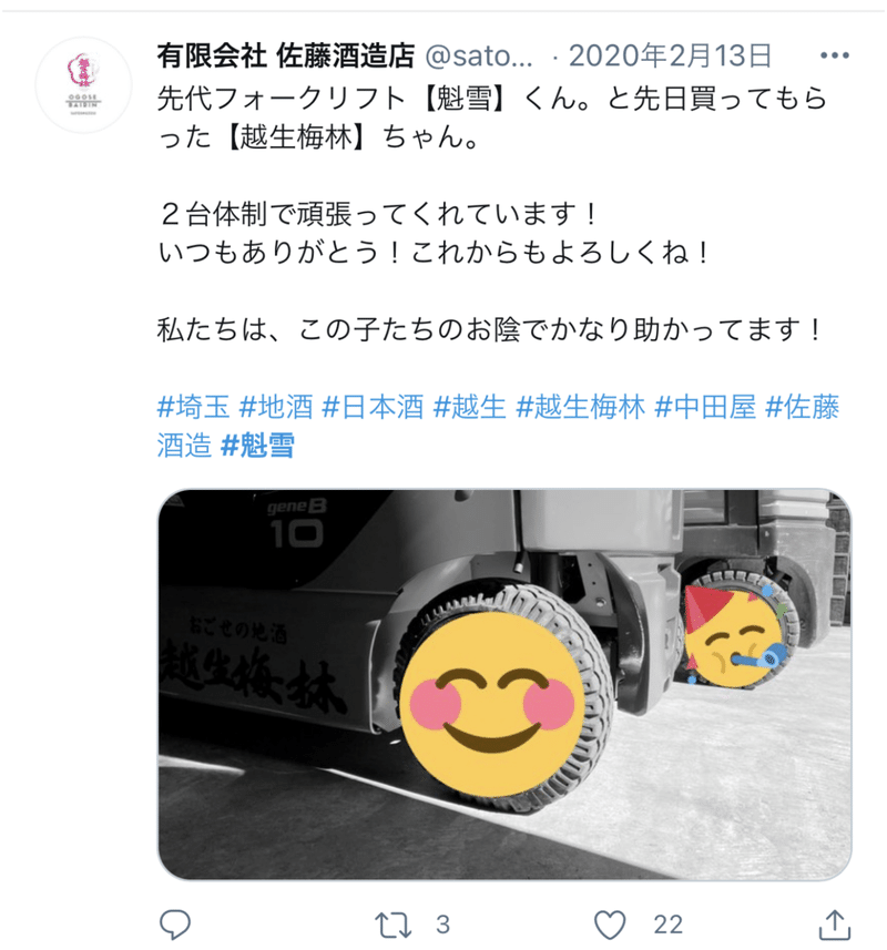 魁雪 と 越生梅林 小ネタ編 Kazuhiko Note 魁雪 と 越生梅林 小ネタ編 Kazuhiko Note