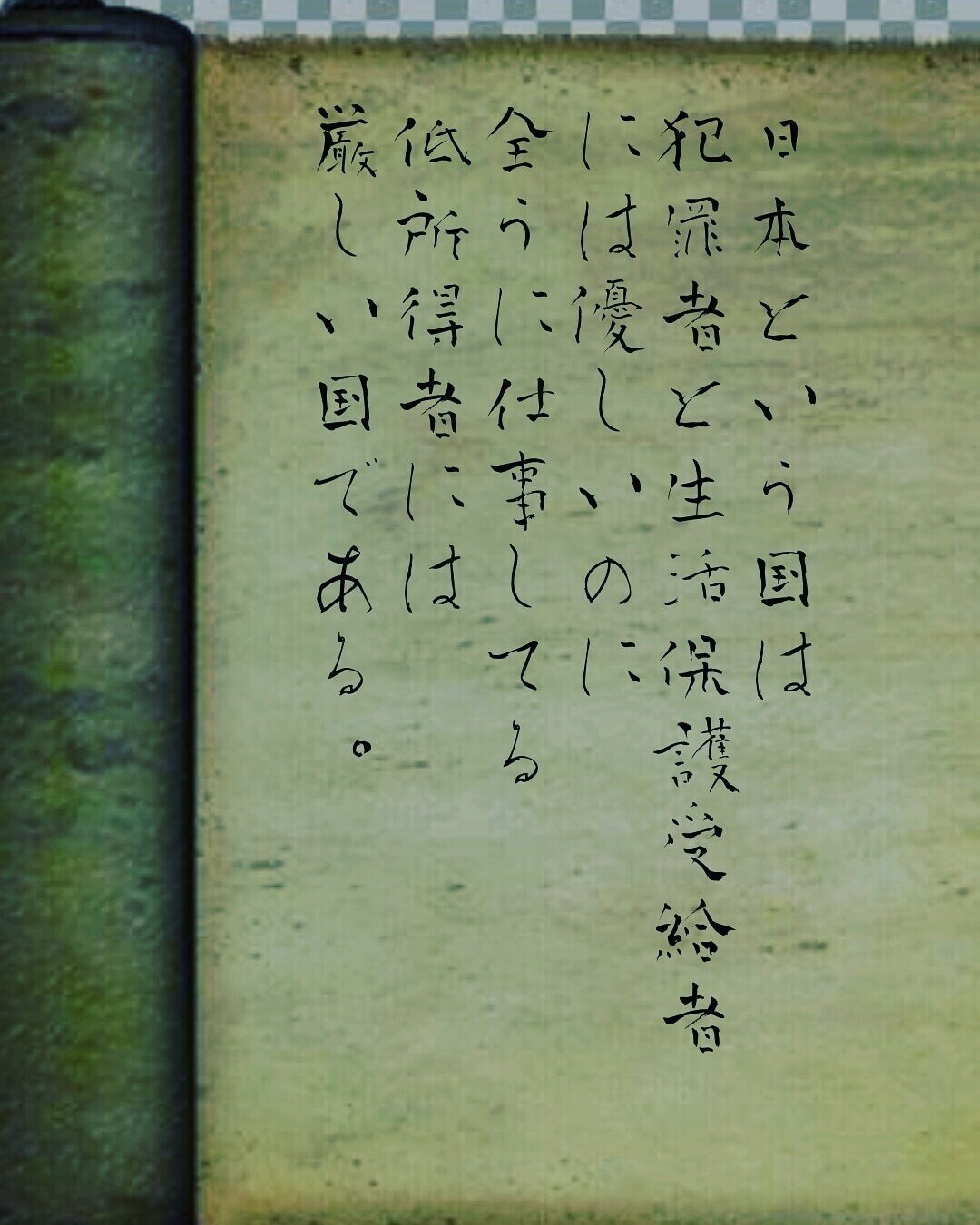 名言 Sainakayama Note 名言 Sainakayama Note