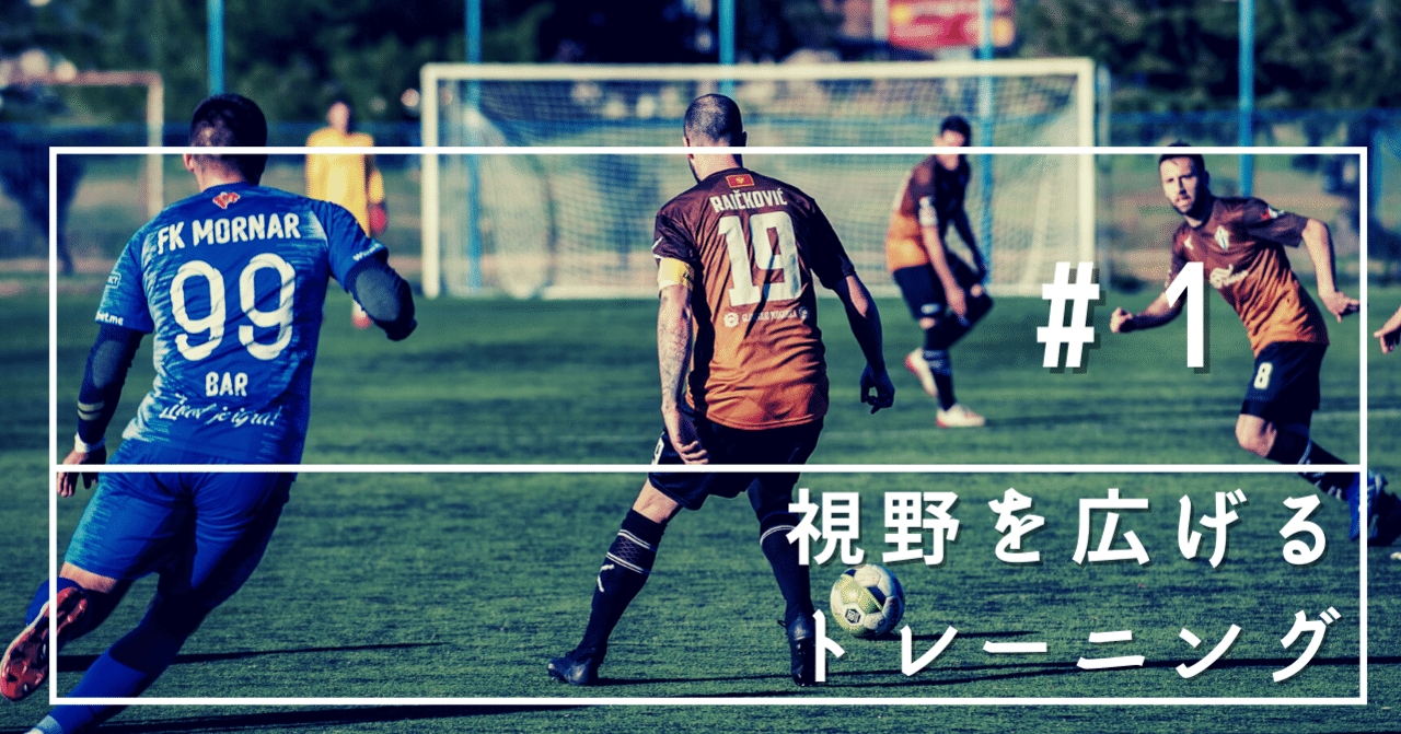 視野を拡げる ためのトレーニング キクチヒロキ Note 視野を拡げる ためのトレーニング キクチヒロキ Note