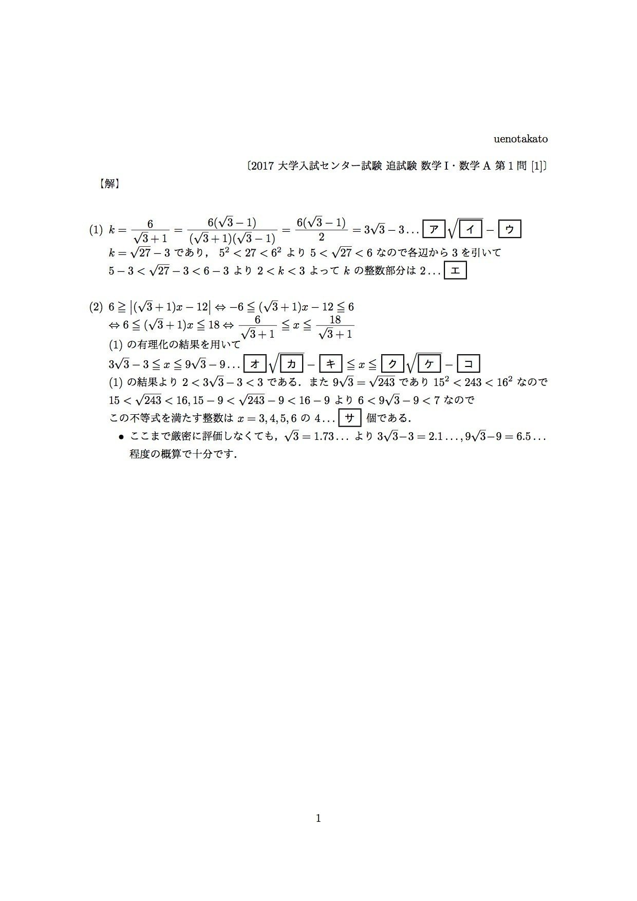 数学全重要問題 大学受験スーパーゼミ 数1 | 金子 秀和 |本