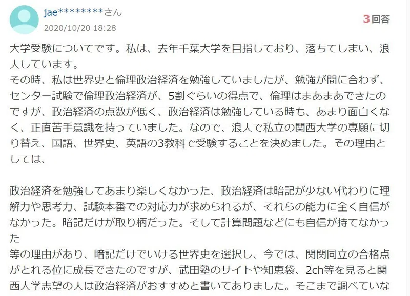 情報が命 な大学受験にしないための心構え 大学受験の広報さん Note