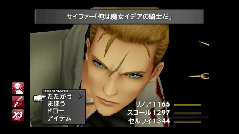 超わかる ファイナルファンタジー８ 光の戦士視点 ロデム Ffxiv Note