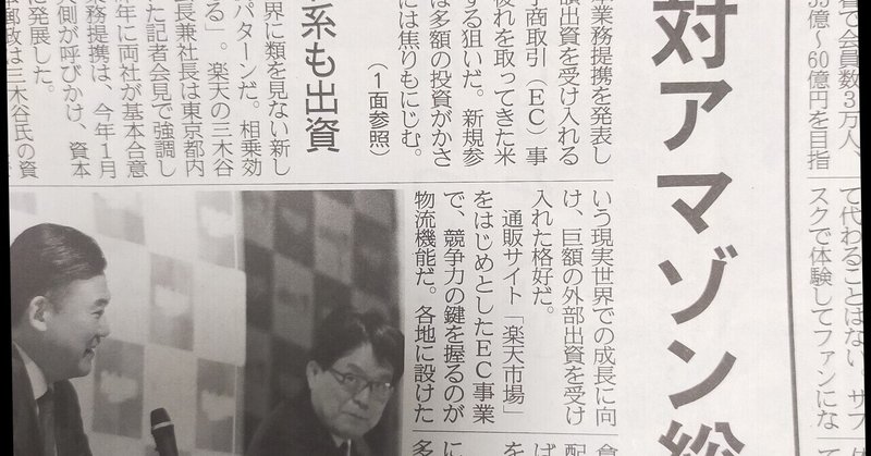 楽天が 日本郵政と提携 ネット通販の魔術師 G K杉本幸雄 Note