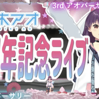 神降臨 参加レポ 魂を震わせる子兎音様の歌に信仰不可避だった件 フルムーン Note