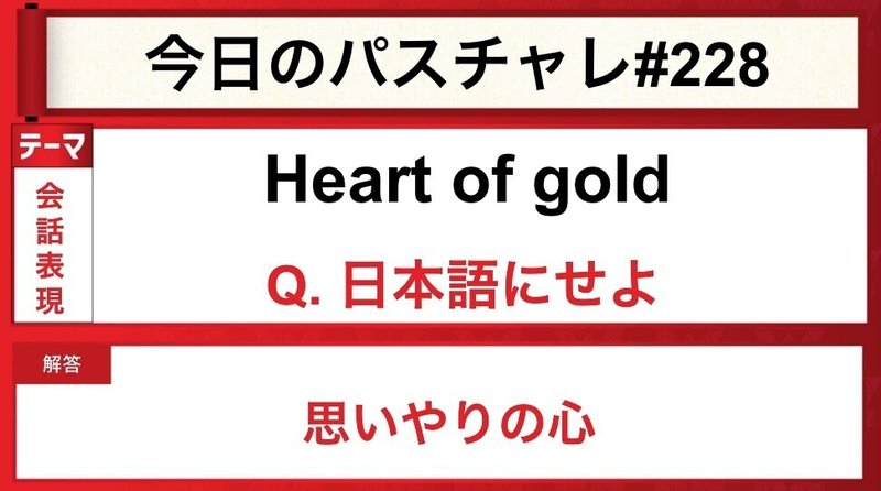 受験英語 会話表現 金属に関する単語をおさえよう パスチャレ 227 宇佐見すばる 東大医学部 Passlabo Note