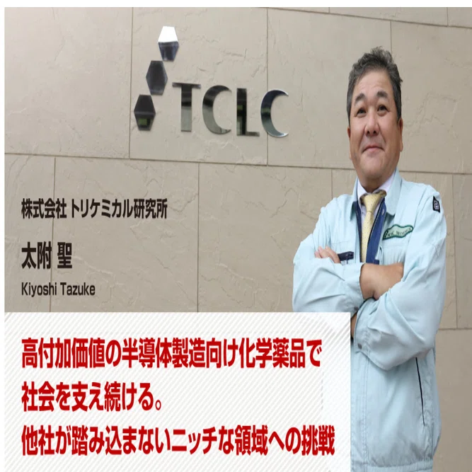 トリ ケミカル 株価 掲示板