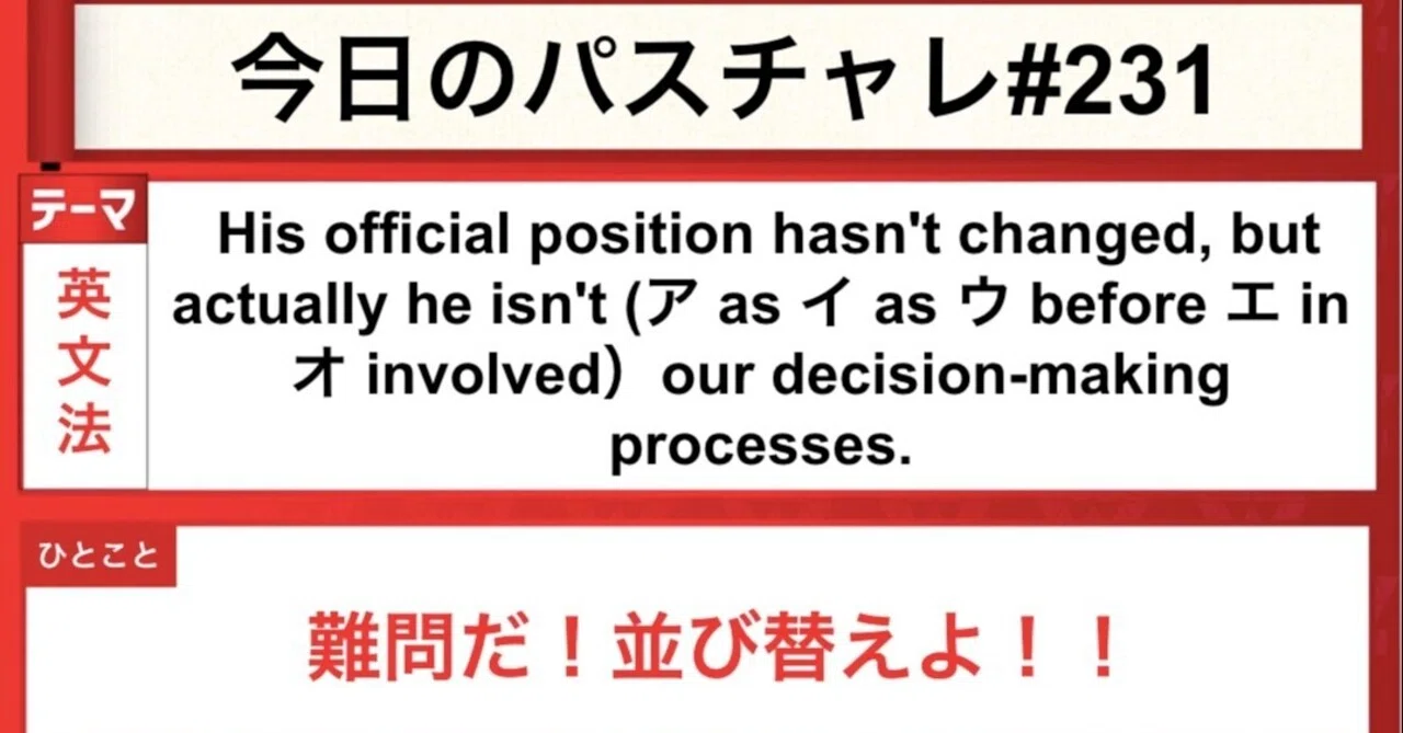 受験英語 英文法 東大英語に挑戦 難問編 パスチャレ 231 宇佐見すばる Passlabo Note