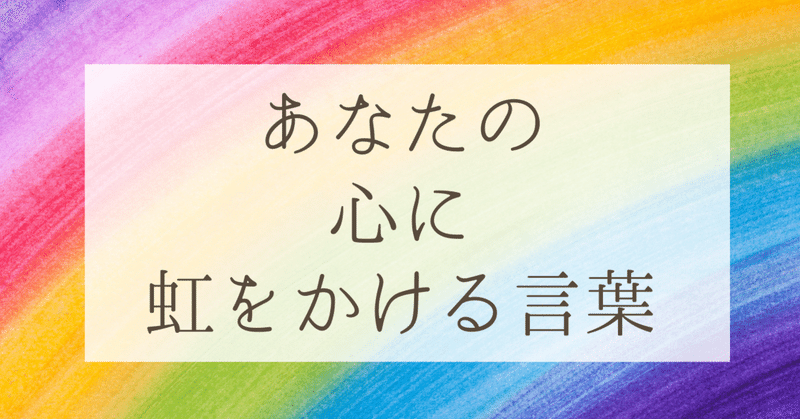 3秒でハッピーになる超名言100 の新着タグ記事一覧 Note つくる つながる とどける 3秒でハッピーになる超名言100 の新着タグ記事一覧 Note つくる つながる とどける