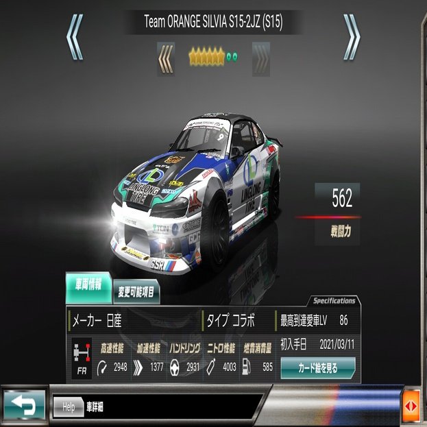 ドリスピ D1コラボの間だけガチります 岡田衛 アペックス Note