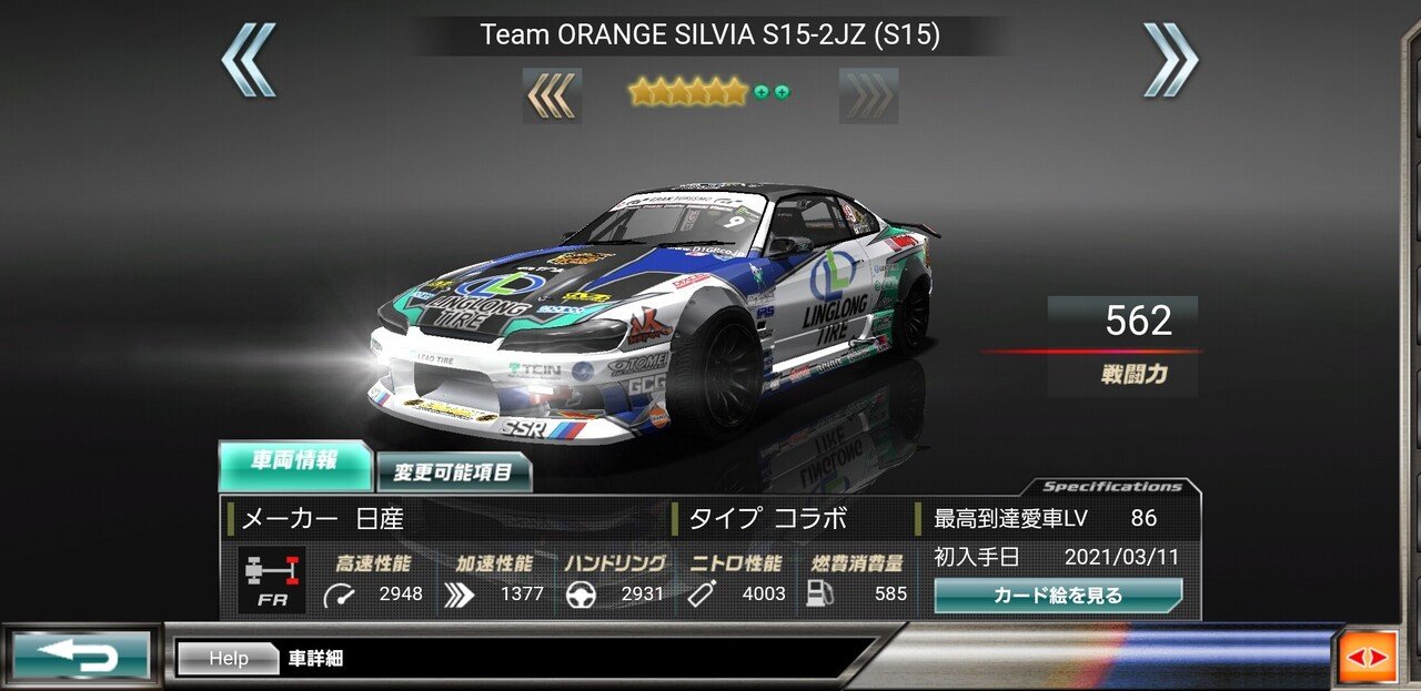 ドリスピ D1コラボの間だけガチります 岡田衛 アペックス Note ドリスピ D1コラボの間だけガチります 岡田衛 アペックス Note