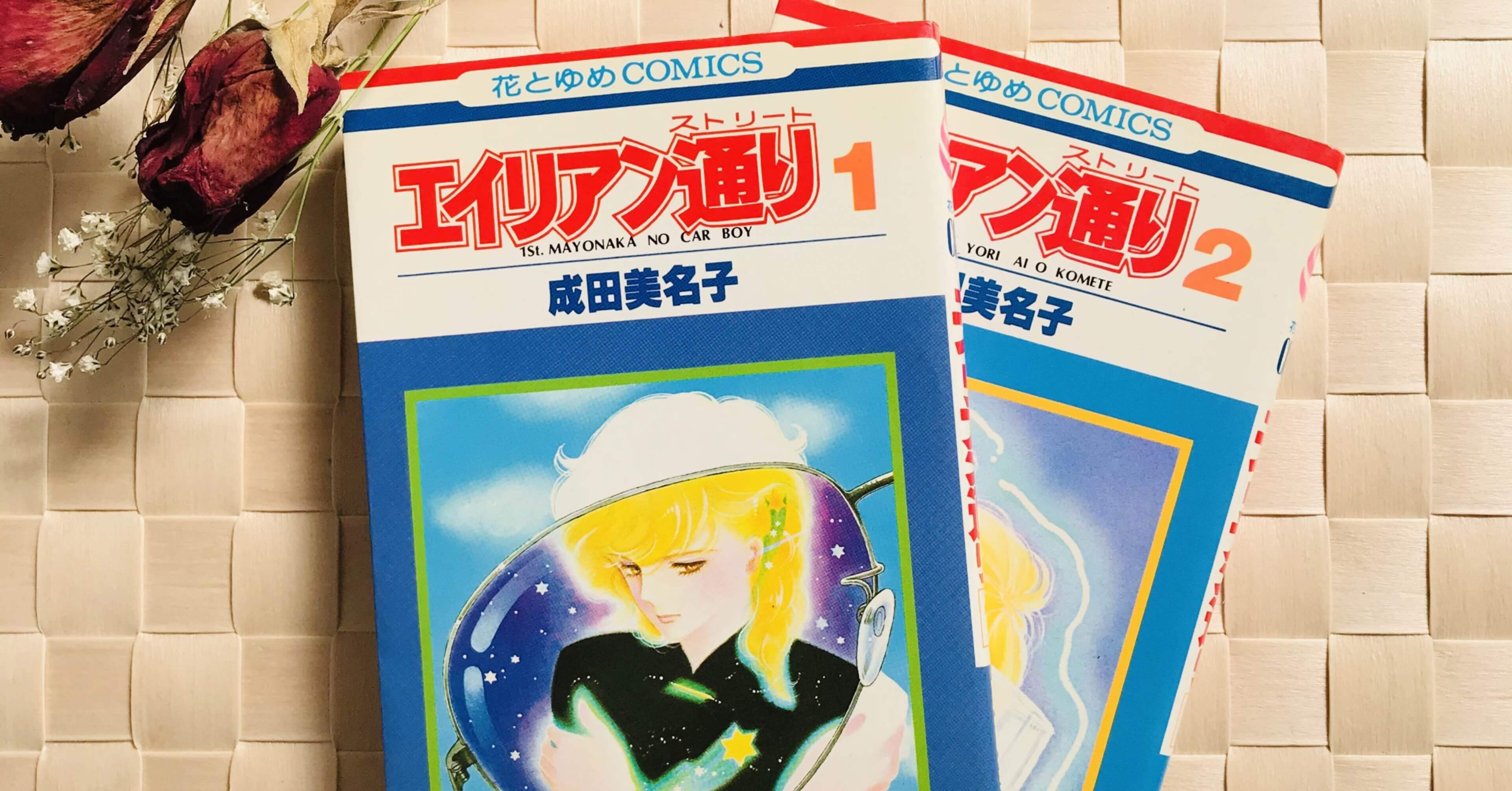 私が影響を受けた漫画 Roslyn Ave Note