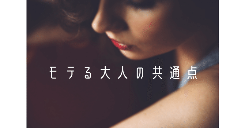 好きになる人には共通点がある tarosu タロット占い使い note